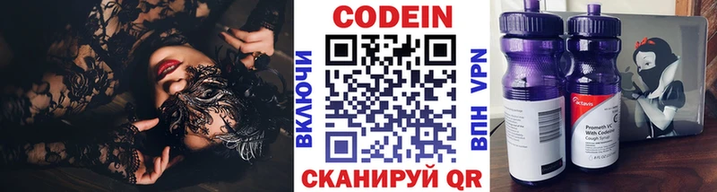 Кодеин Purple Drank  Мосальск 