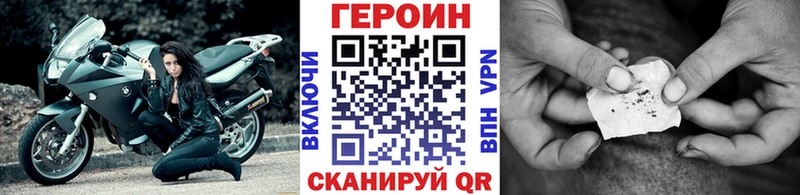 ГЕРОИН афганец  ссылка на мегу зеркало  Мосальск 