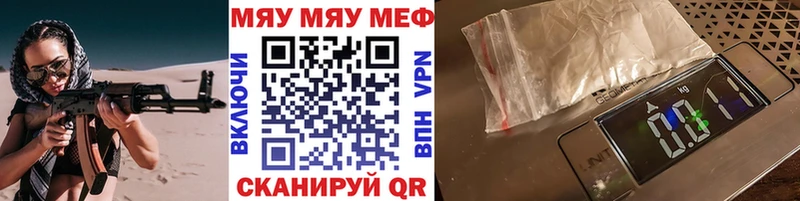 blacksprut сайт Мосальск Мефедрон мяу мяу